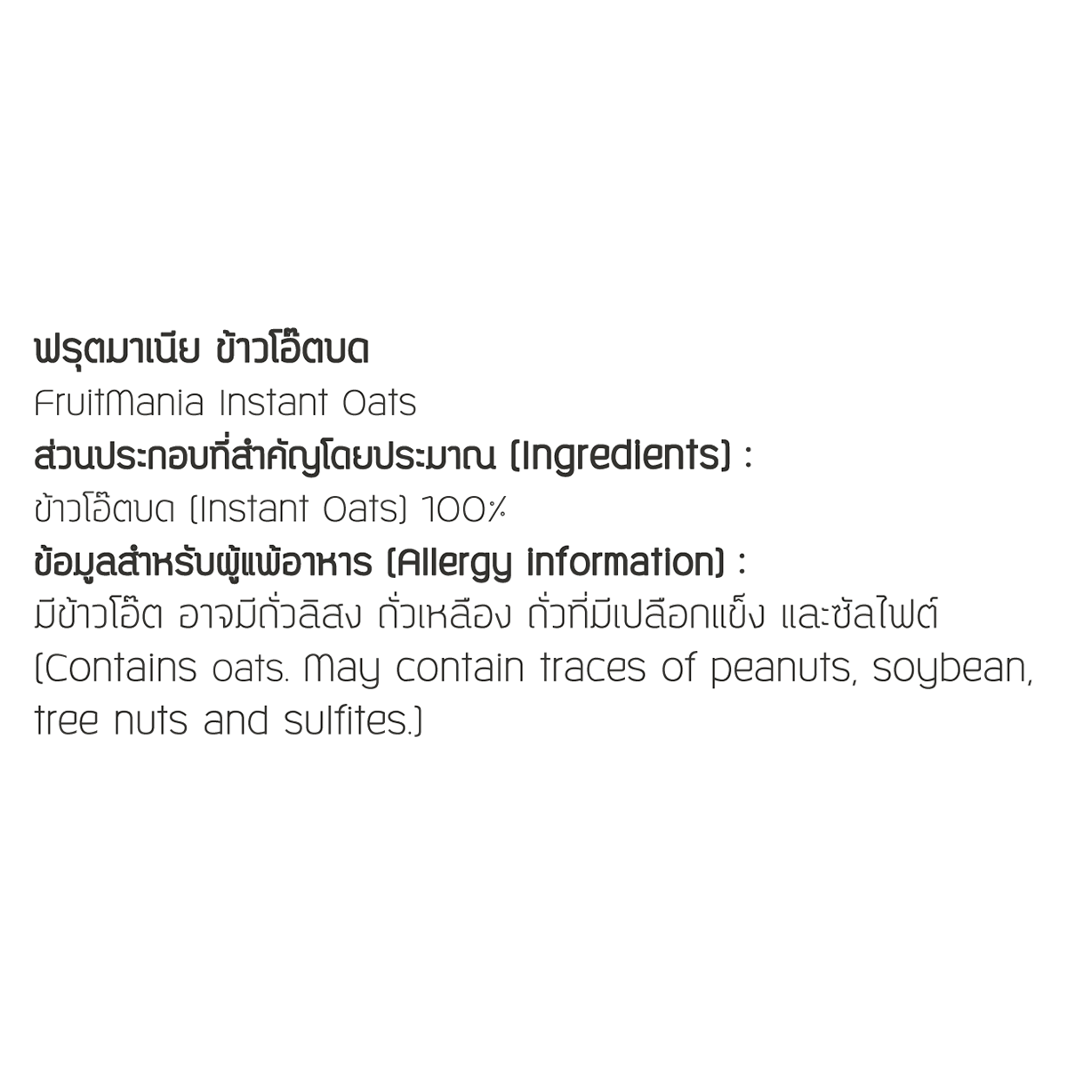 Fruitmania Instant Oats