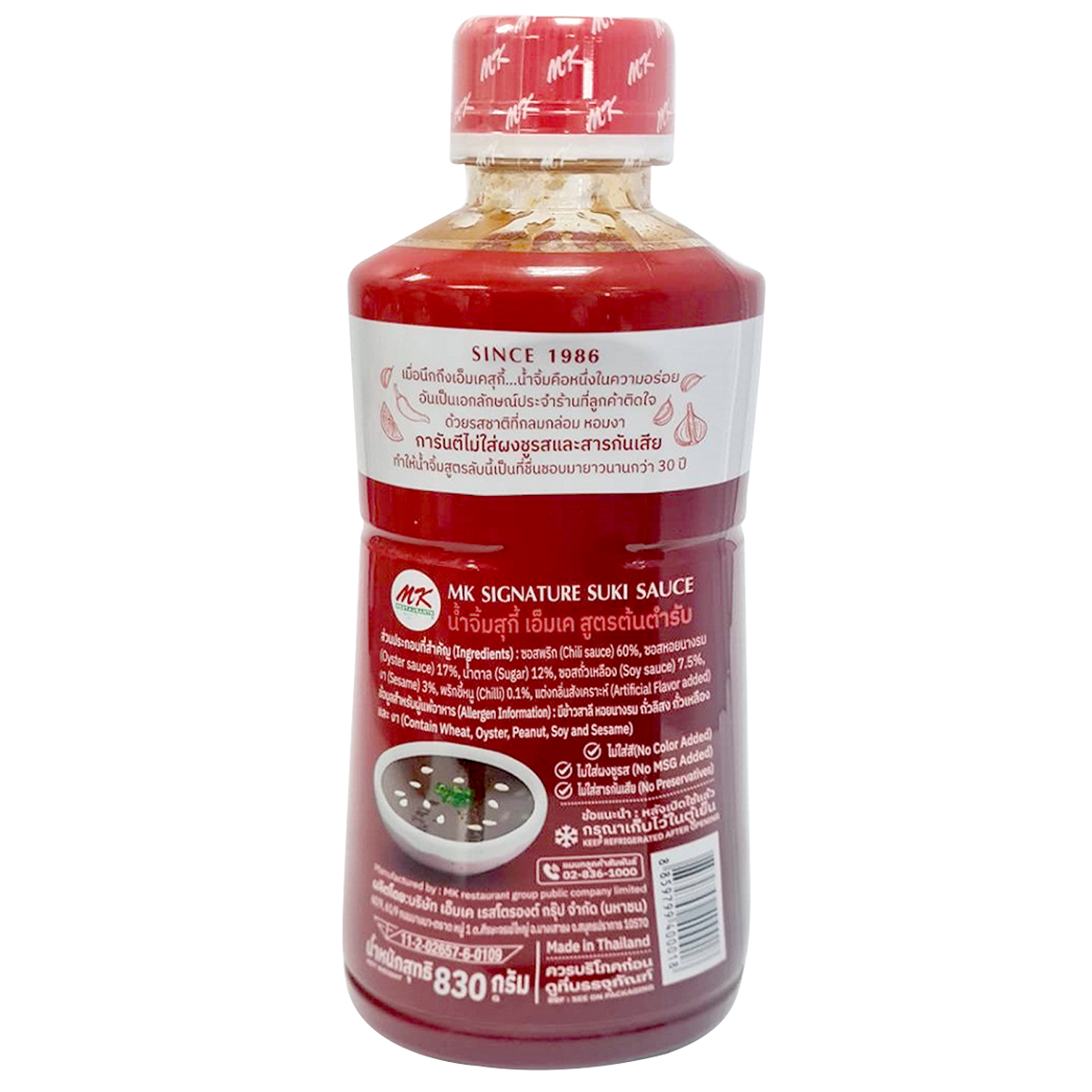 Mk Signature Suki Sauce