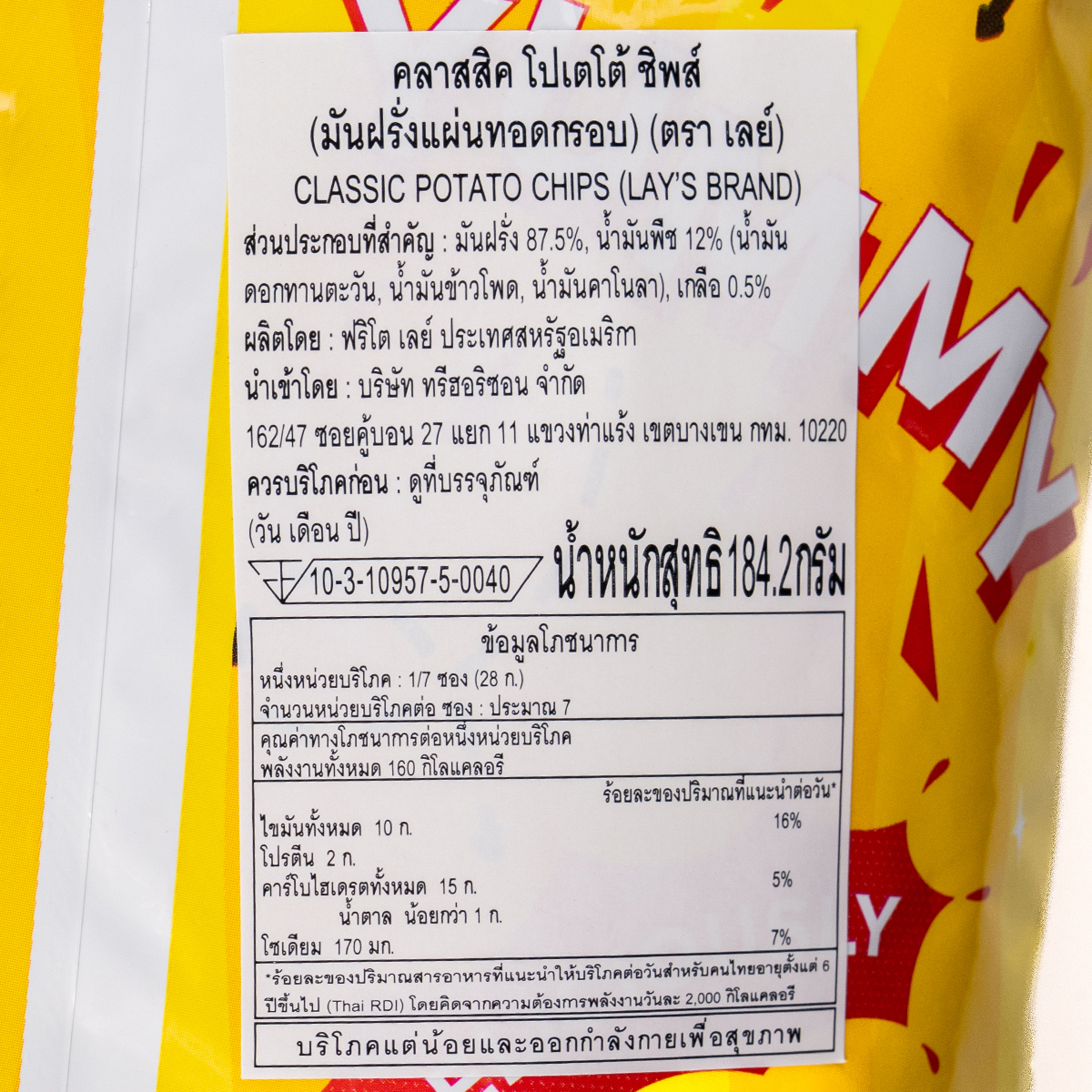 Lay's Classic Potato Chip