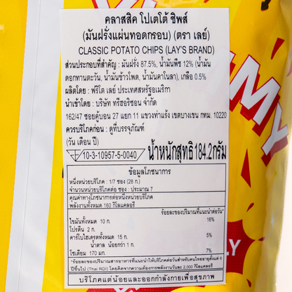 Lay's Classic Potato Chip