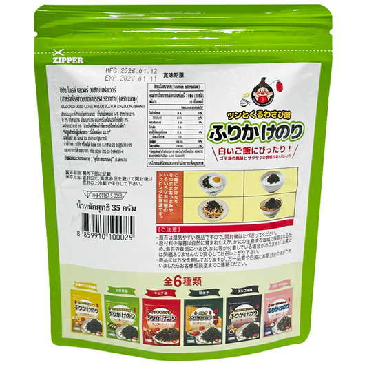 Daepoong Seasoned Dried Laver Wasabi