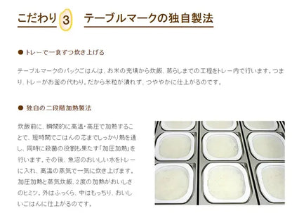 Tablemark Koshihikari Japanese Rice Cooked With Uonuma Water 5
