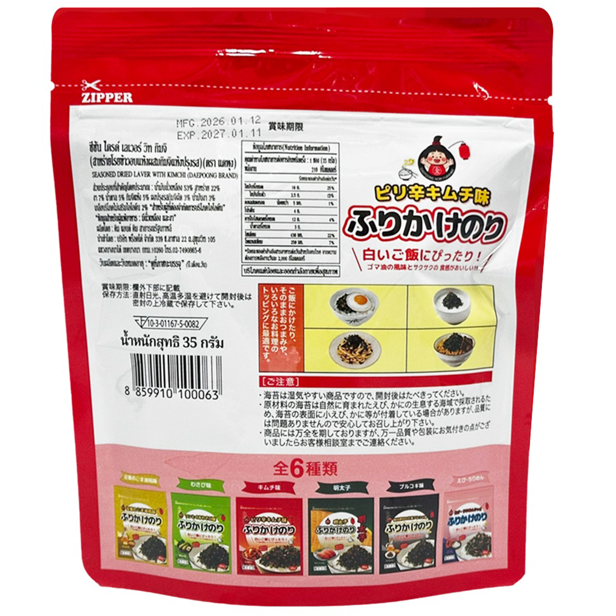 Daepoong Seasoned Dried Laver Kimchi