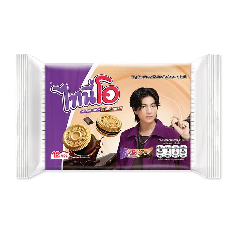 Tini-o Mini Cookies Chocolate 28g x12