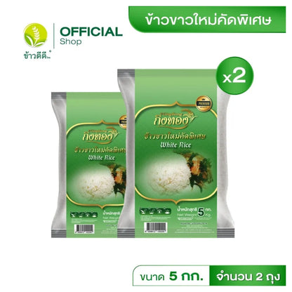 Gingtong New White Rice Kingthong 5kg