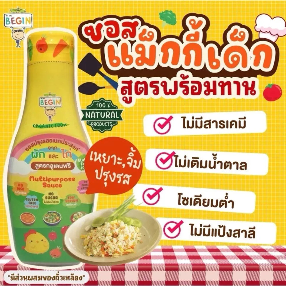 Begin Baby Seasoning Sauce 210g