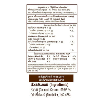 Chaokoh Coconut Cream 250ml x6