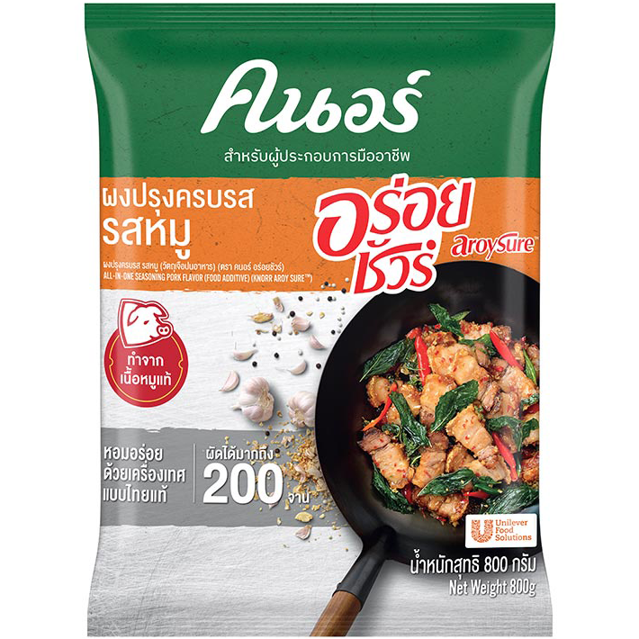 Knorr Aroy Sure Pork Seasoning