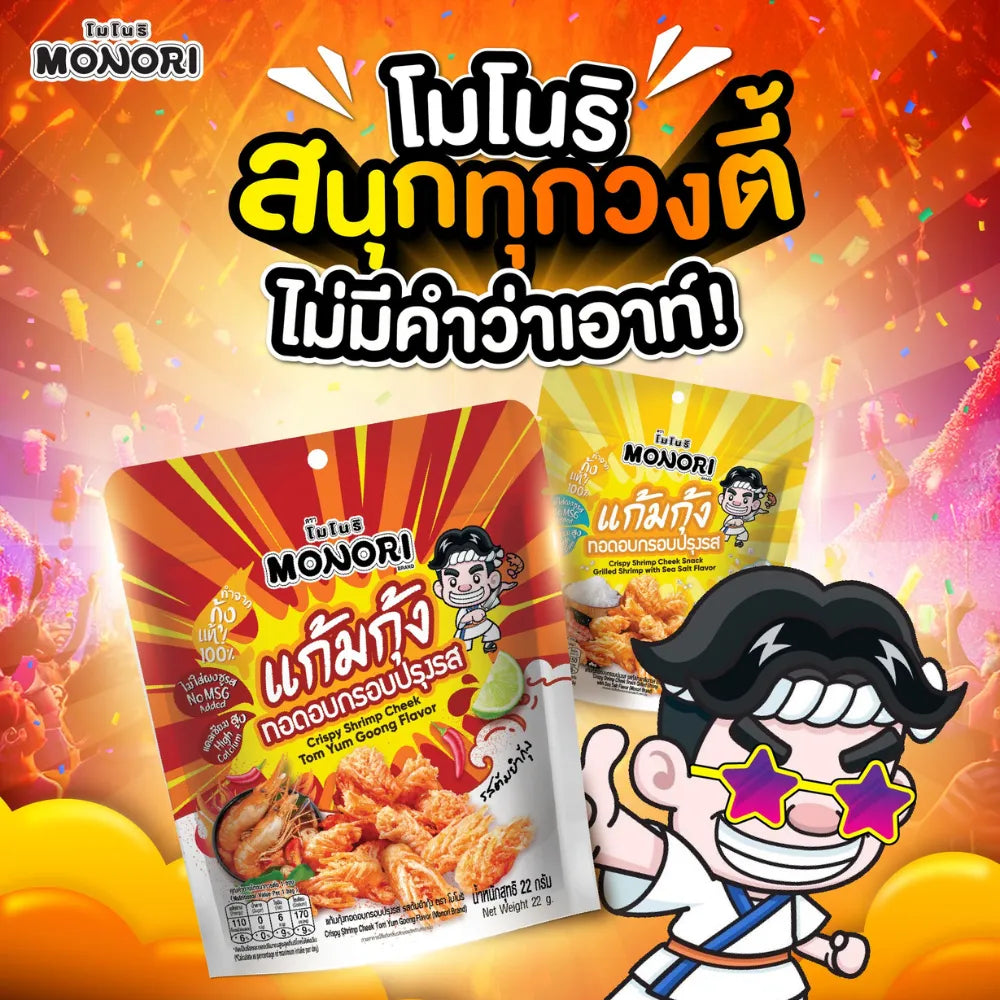 Monori Crispy Shrimp Chin Tom Yum Flavor 22g x6 sachets
