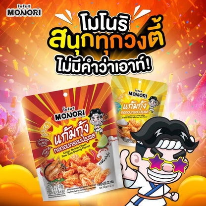 Monori Crispy Shrimp Chin Tom Yum Flavor And Sea Salt 22g x6