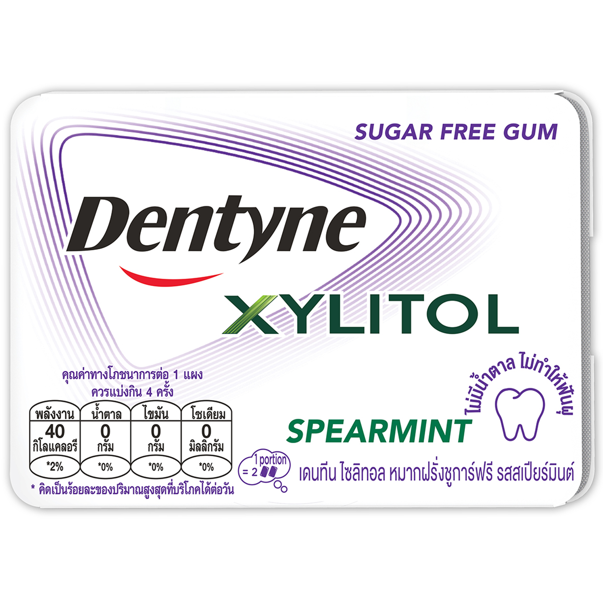 Dentyne Gum Xylitol Spearmint