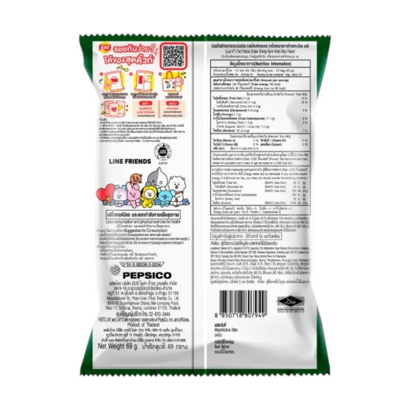 Lays Classic Mieng Kham 69g x24