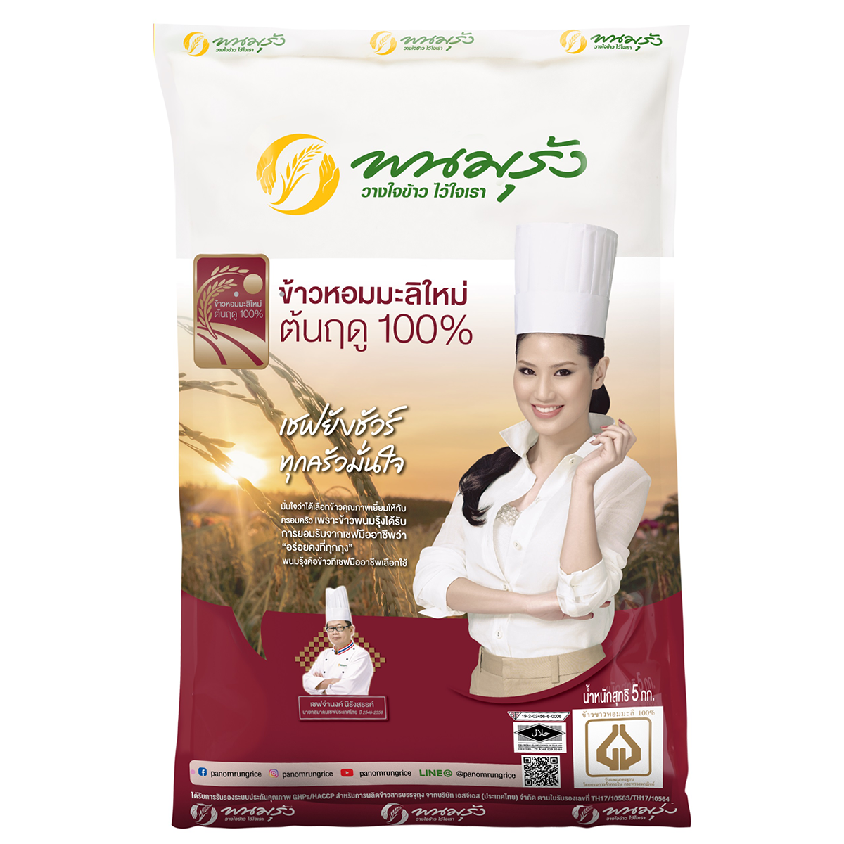 Panomrung Thai Jasmin New Rice