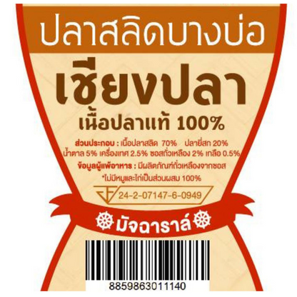 Seasonfood Fish Chinese Sausage
