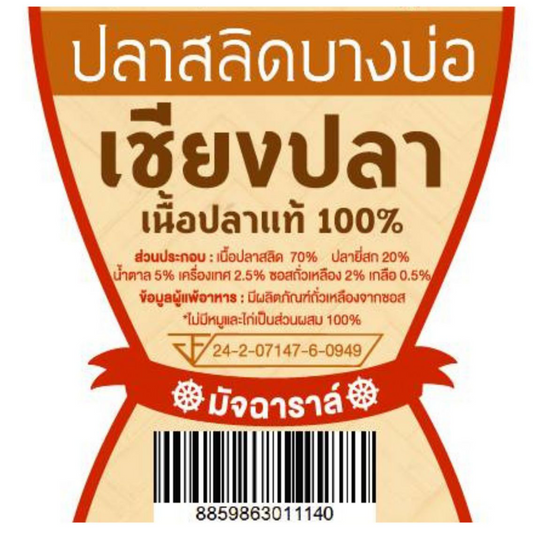 Seasonfood Fish Chinese Sausage
