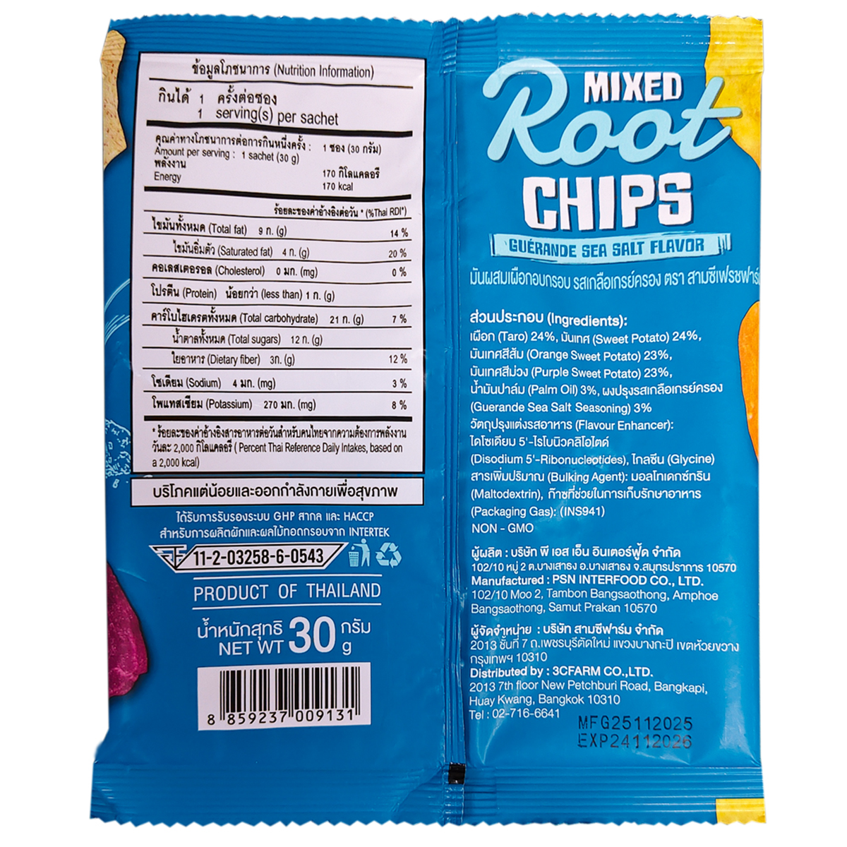 3c Freshfarm Mixed Root Chips Guer And Sea Salt