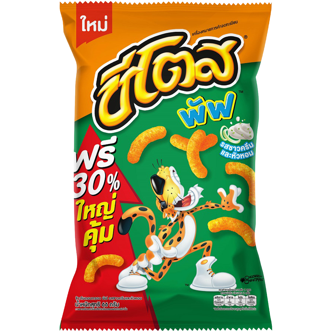 Cheetos Puffs Corn Snack Sour Cream And Onion