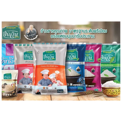 Pin Nguen Manpu Fragrant Rice Ngern Soft And Useful 2kg