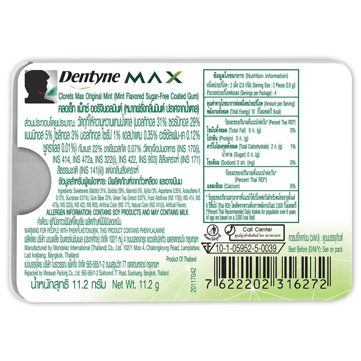 Dentyne Max Original Mint