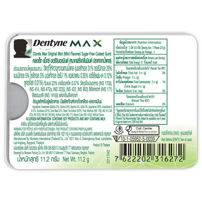 Dentyne Max Original Mint