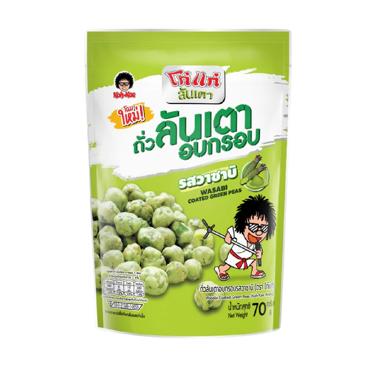 Kohkae Green Peas Wasabi Coated
