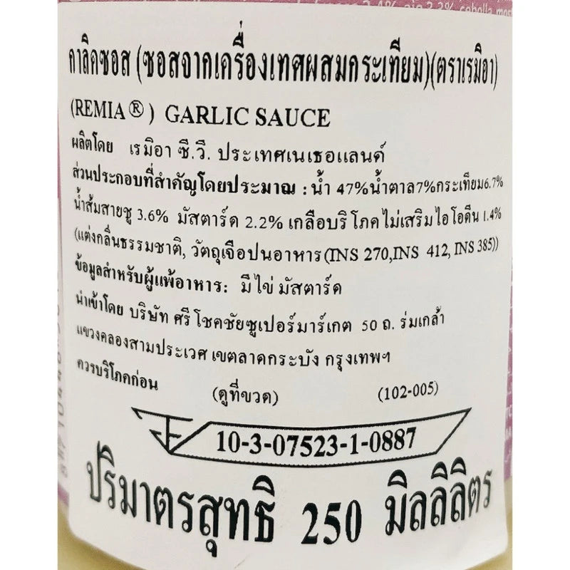 Remia Garlic Sauce 250ml