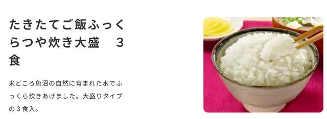 Tablemark Fukkura Tuyadaki Oomori Gohan Japanese Uruchi Rice
