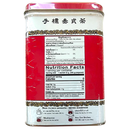 Chatramue Red Tea Powder Vanilla