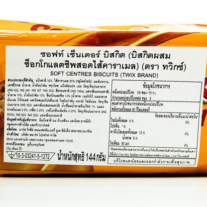 Twix Soft Centres