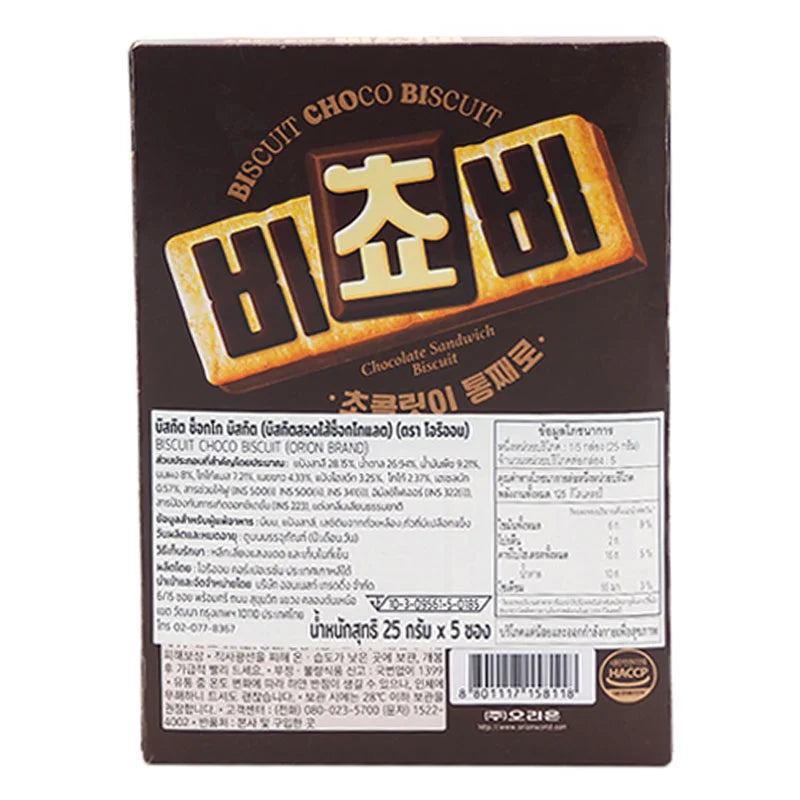 Orion Bichobi Chocolate Biscuit 125g