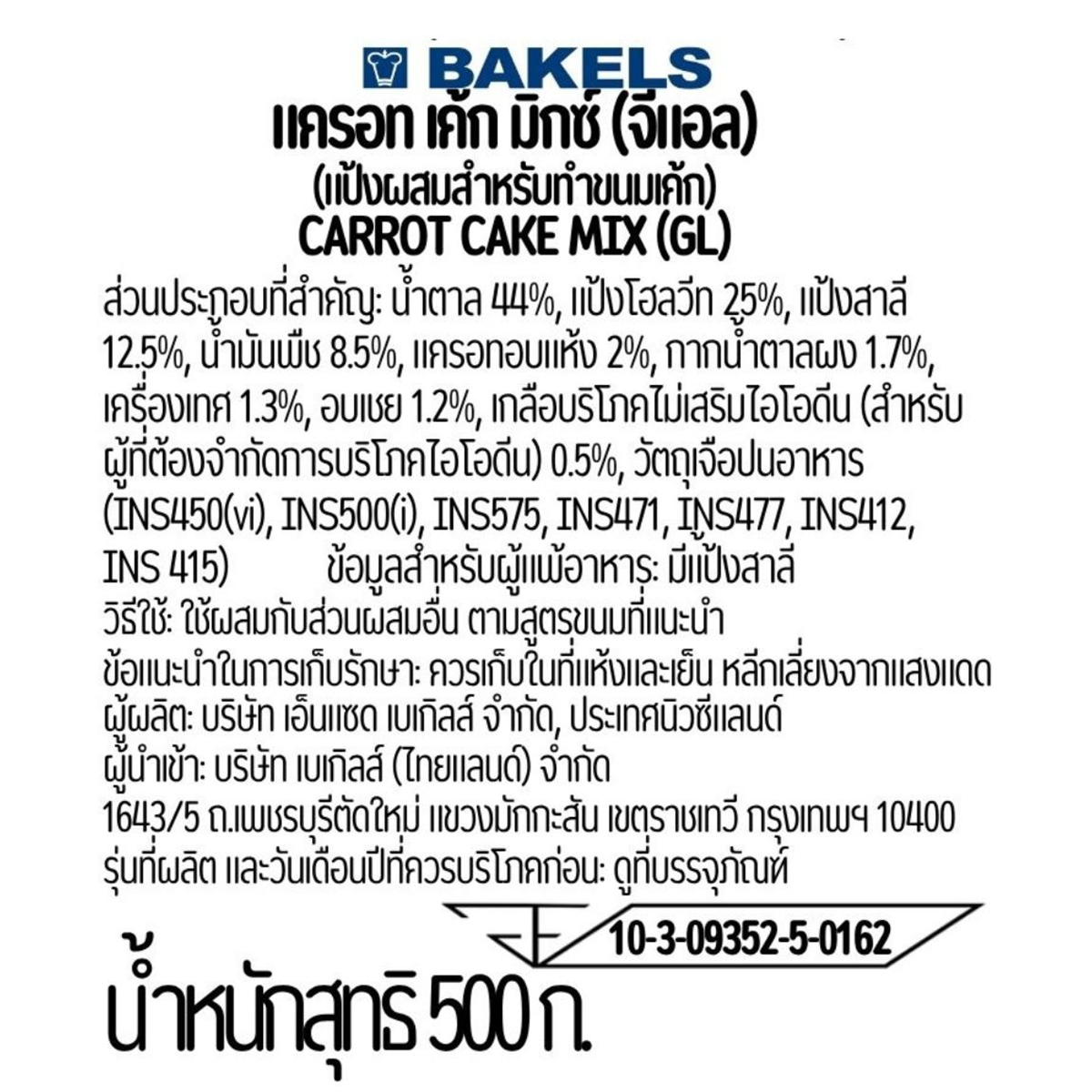 Bakels Carrot Cake Mix
