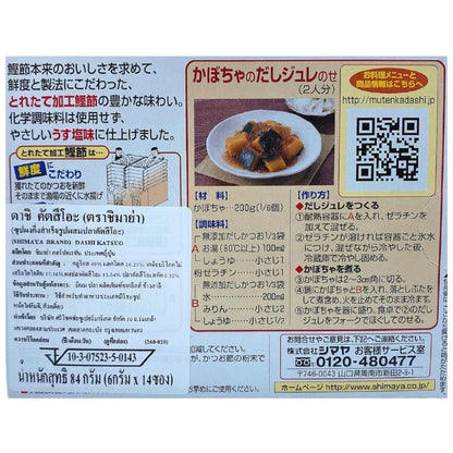 Shimaya No MSG Dashi 84g