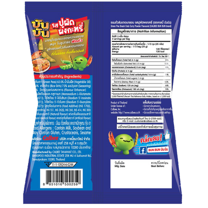 Bunbun Crab Curry Powder