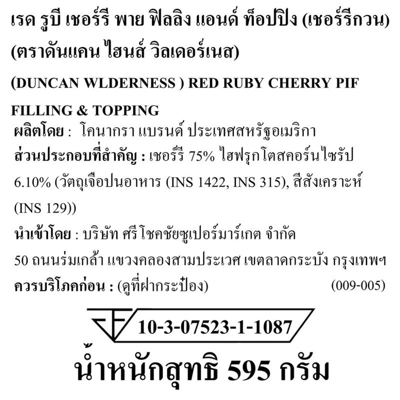 Wilderness Cherry Pie Filling 595g