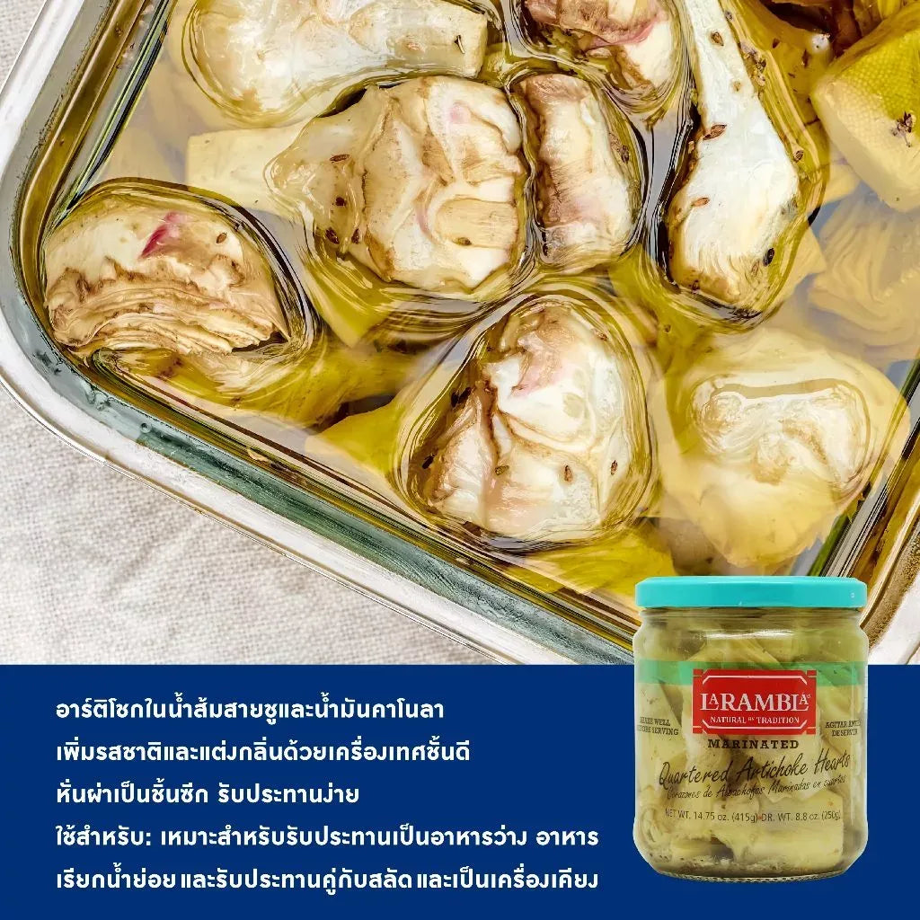La Rambla Quarter Artichoke Heart Marinated