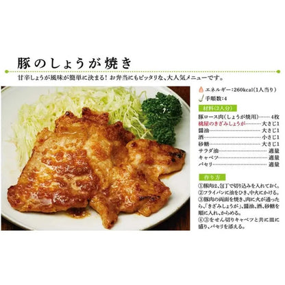 Momoya Chopped Ginger With Rapeseed Oil
