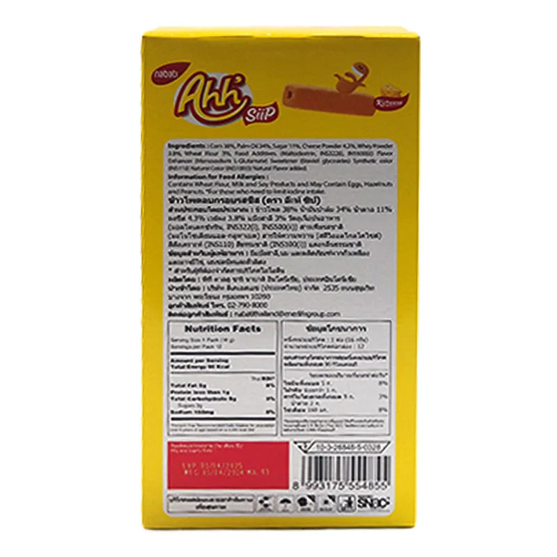 AHH Siip Corn Snack Cheese 16g