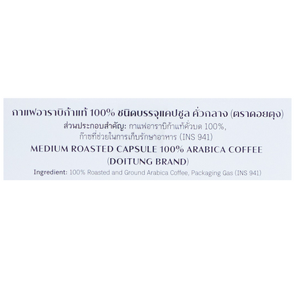 Doitung Medium Capsule 100% Arabica