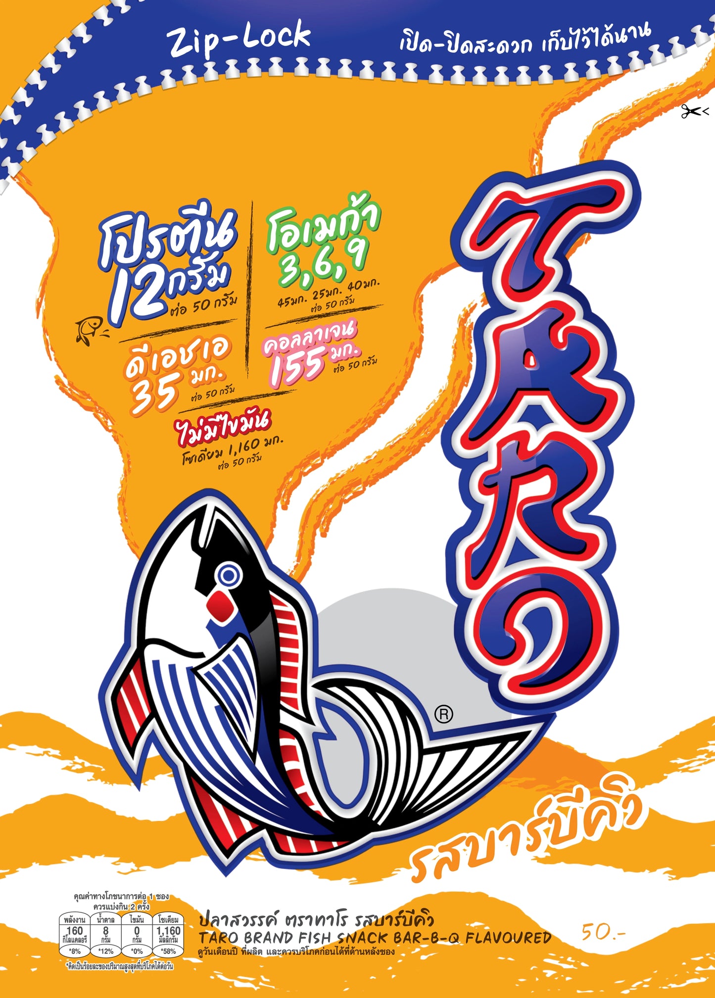 Taro Fish Snack Barbecue Flavoured 50g x12