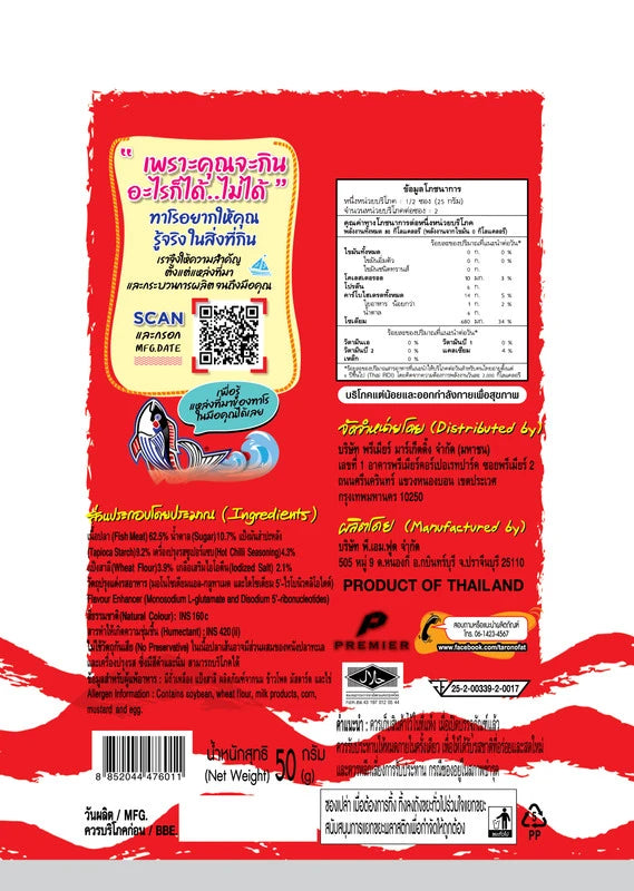 Taro Fish Snack HOT Chilli Flavoured 50g x24