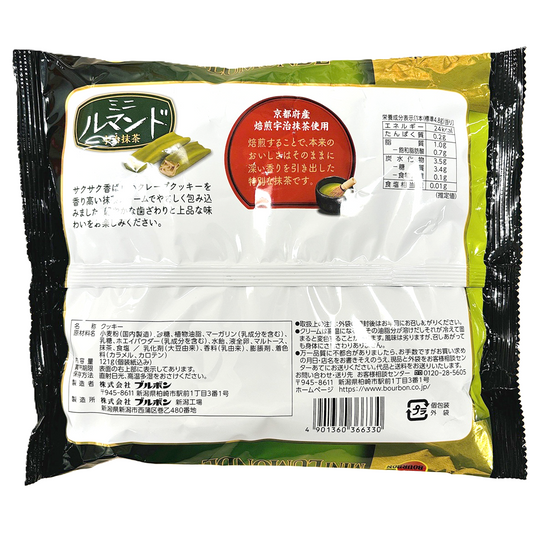 Bourbon Mini Lumonde Uji Matcha