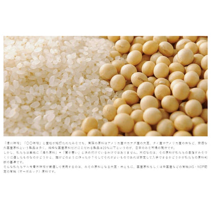 Marumo Aokimiso Zenkouji Daira Aka Miso Shinshu Red Made With