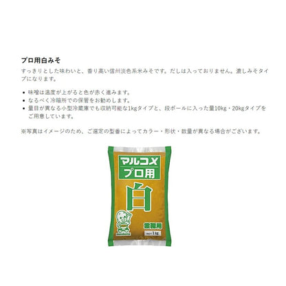 Marukome Shiro Miso White Made With Soybean