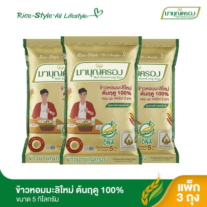 Mahboonkrong 100% Hom Mali Rice Early Season Golden Bag 5kg x3