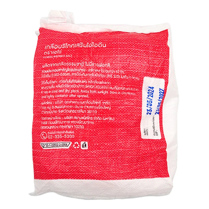 ARO Iodized Refined Salt 5kg