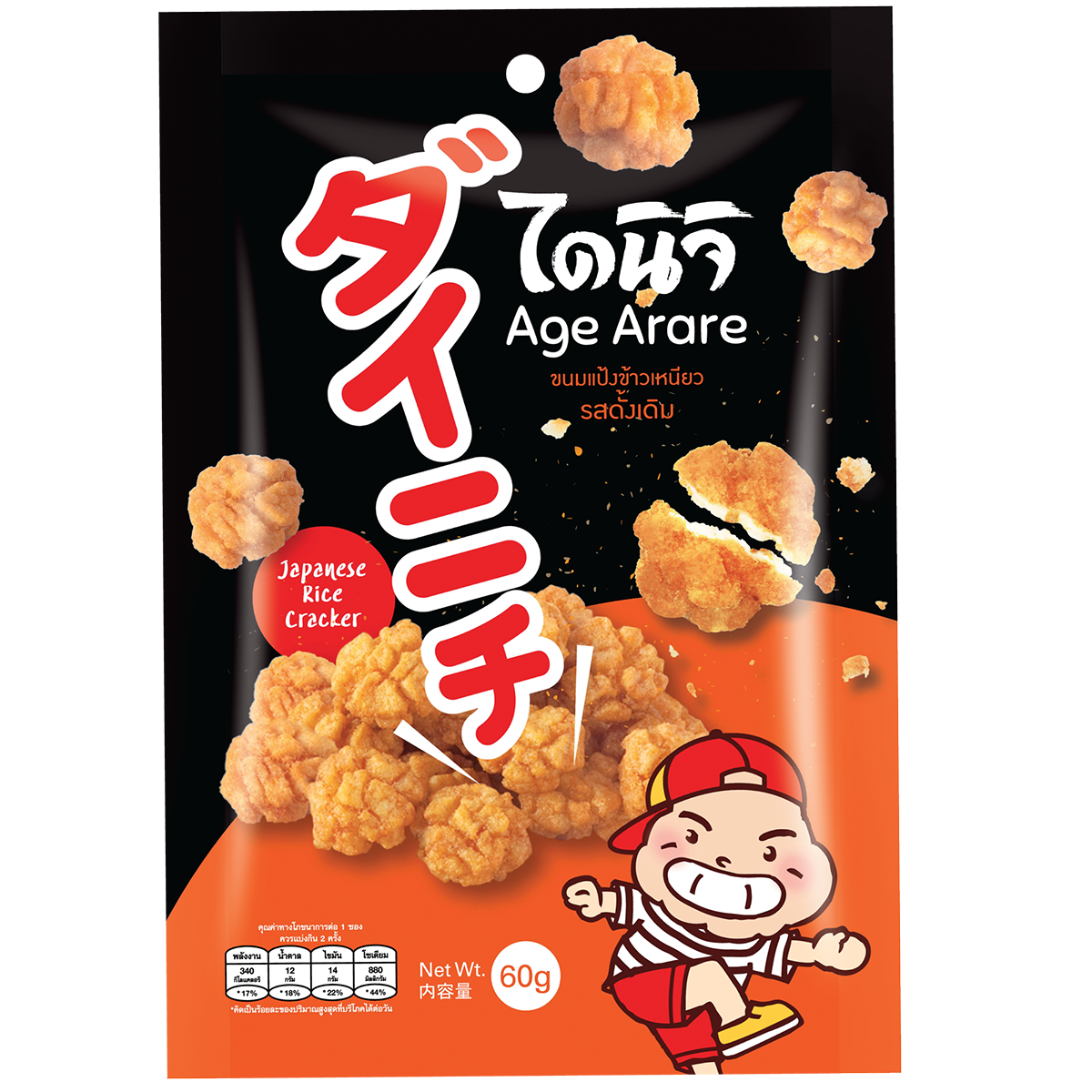 Dainichi Age Arare