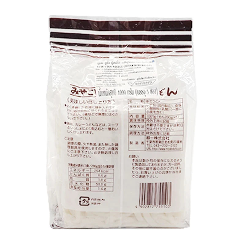 Miyakoichi Yude Udon 200g x5