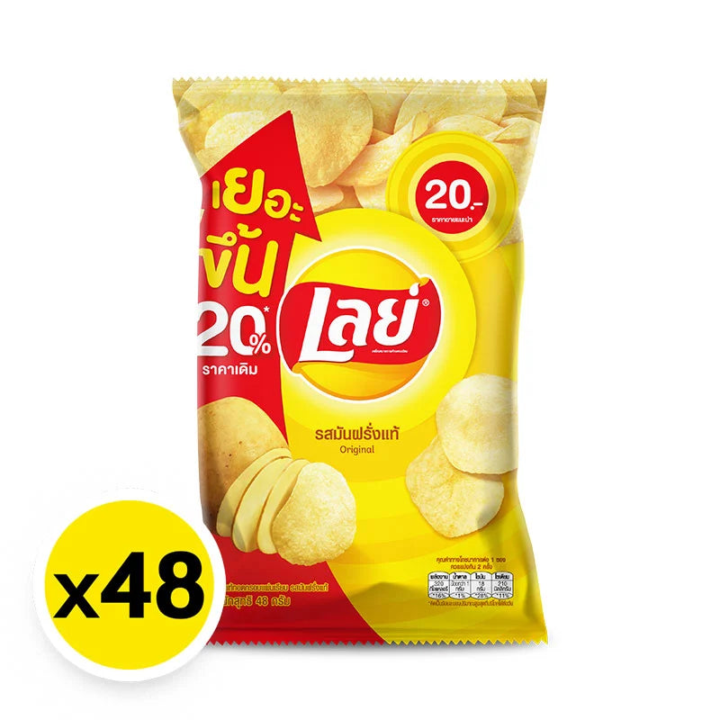 Lays Classic Potato Chips Salt Flavor 48g x48