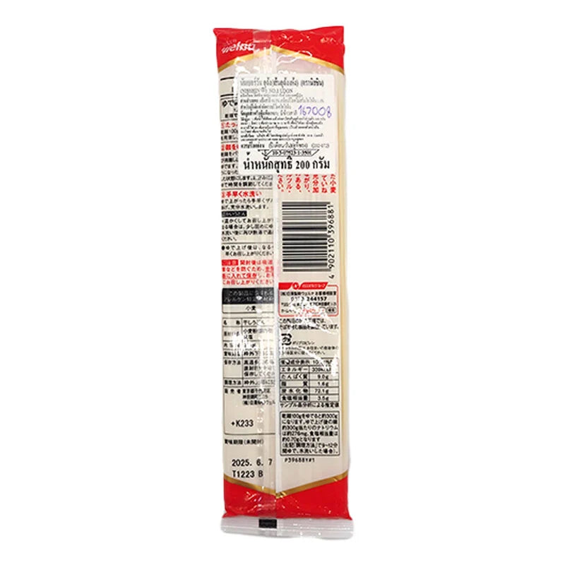 Nisshin Nissin No 1 Udon 200g