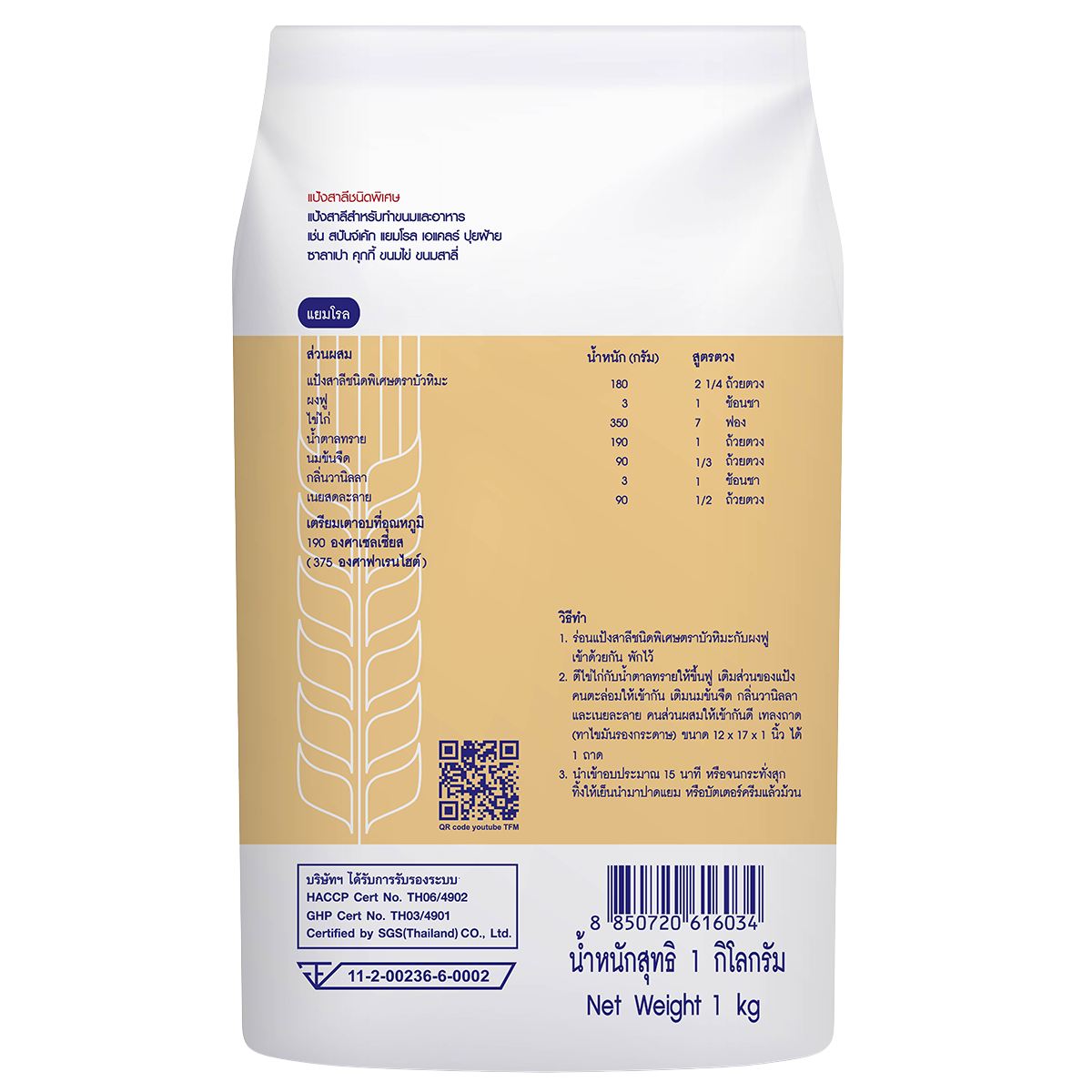 Frog Special Soft Flour